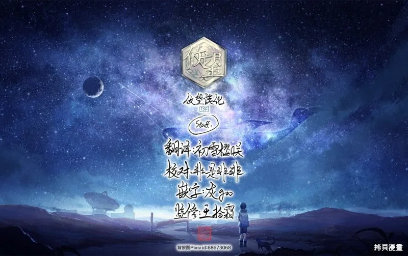 第17话 第17页
