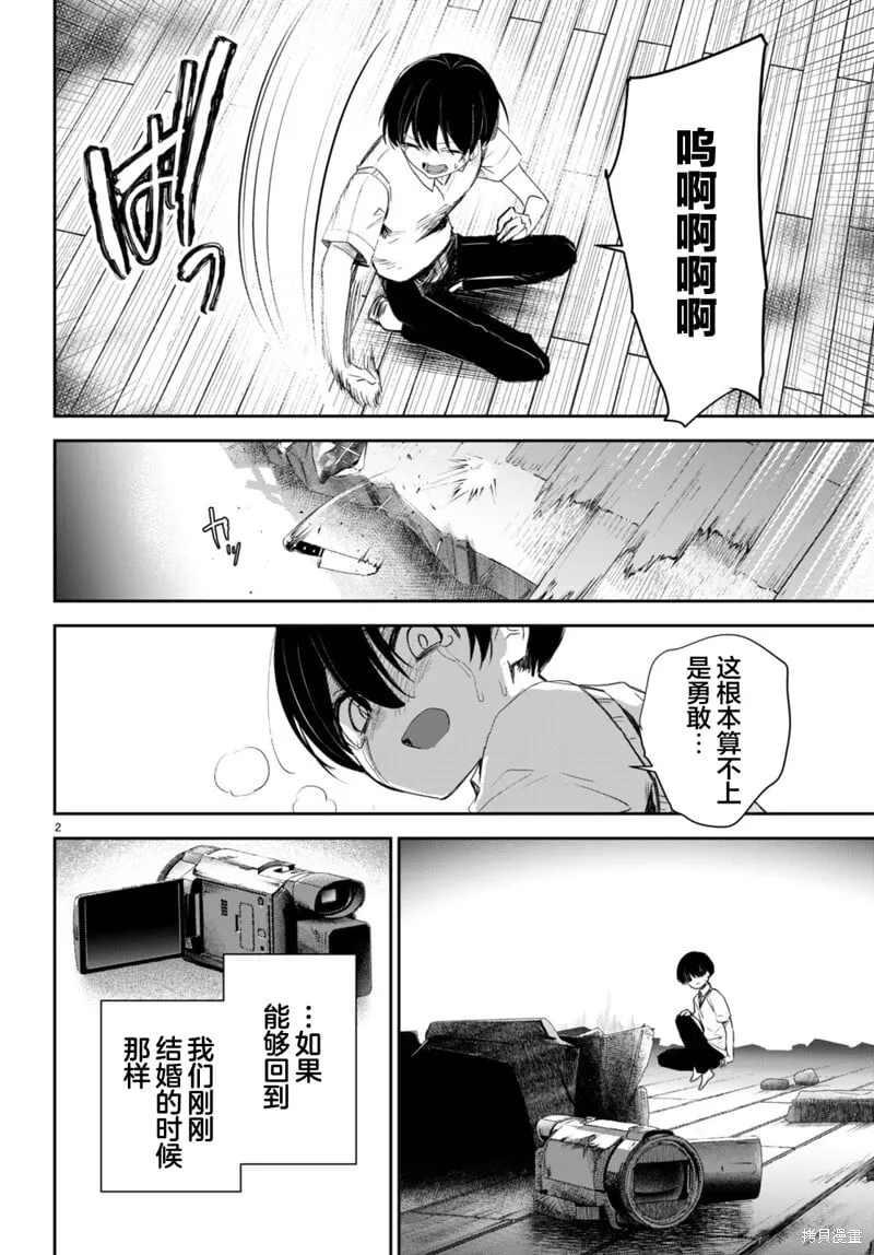 第17话 第20页