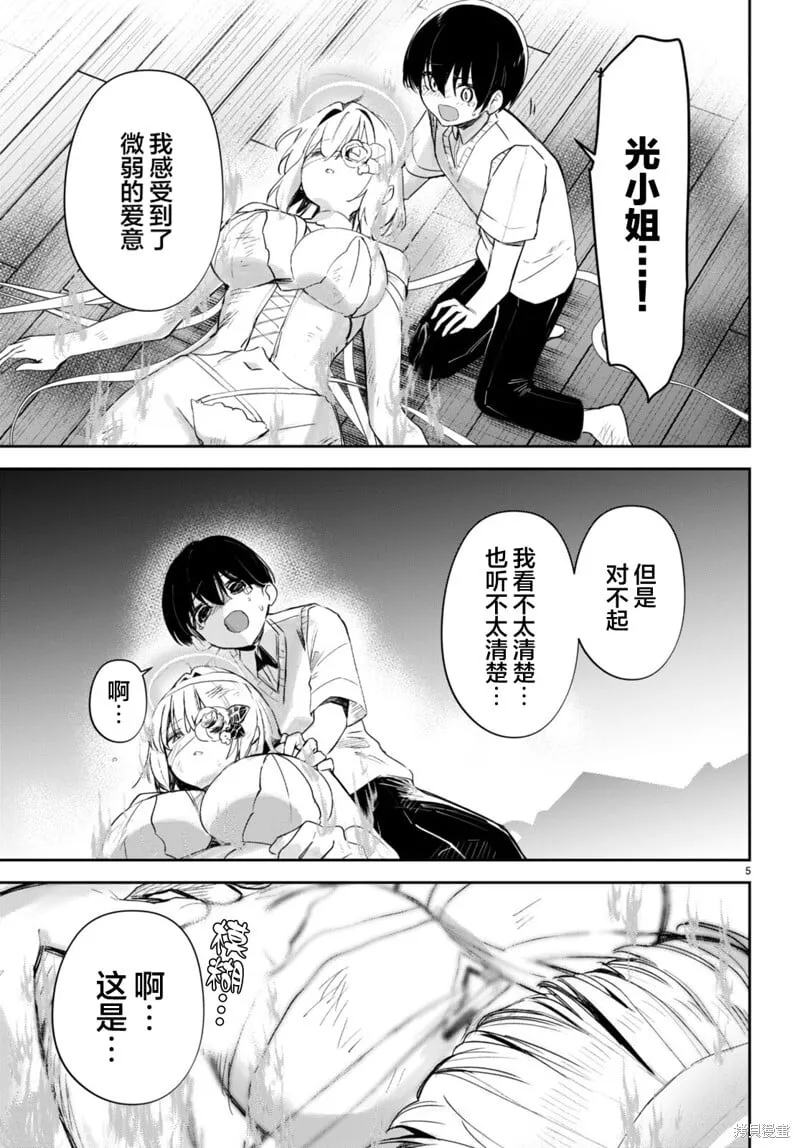 第18话 第5页