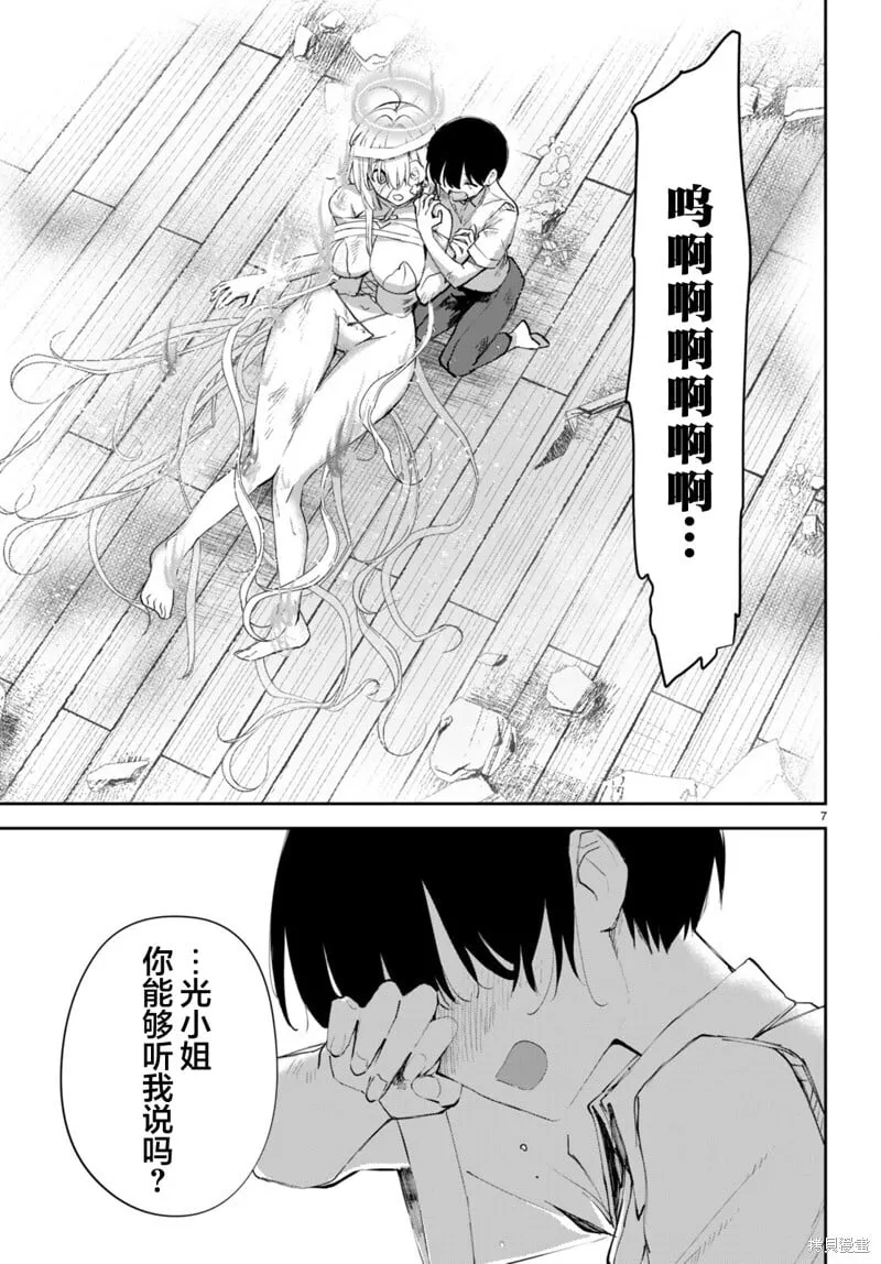第18话 第7页