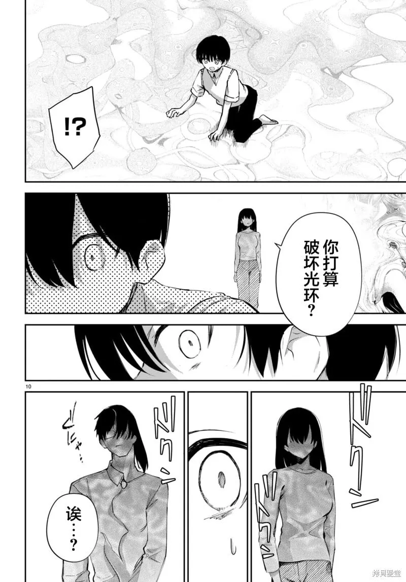 第18话 第10页