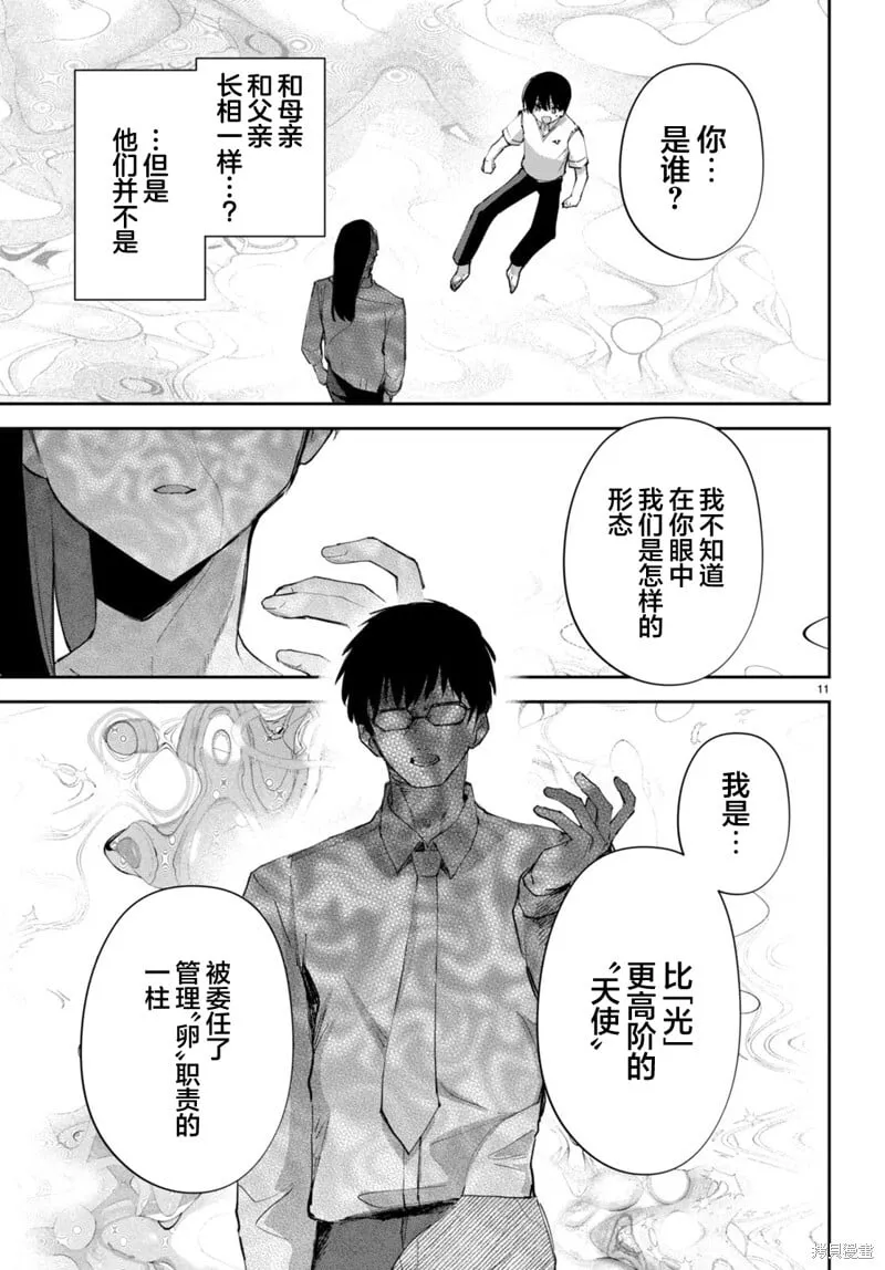 第18话 第11页
