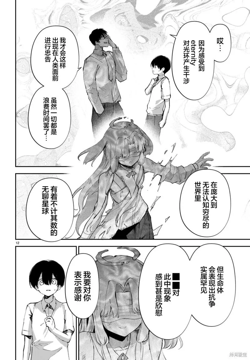 第18话 第12页
