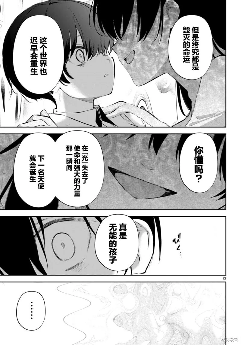 第18话 第13页