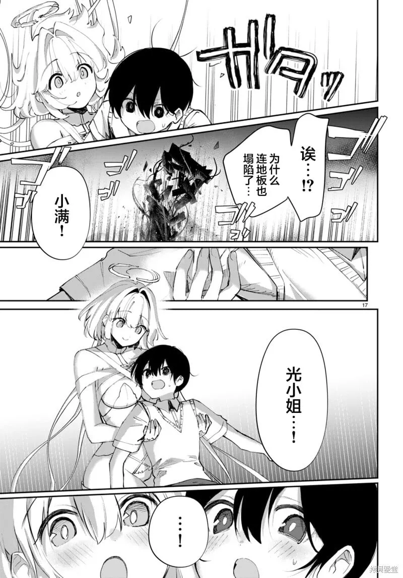 第18话 第17页