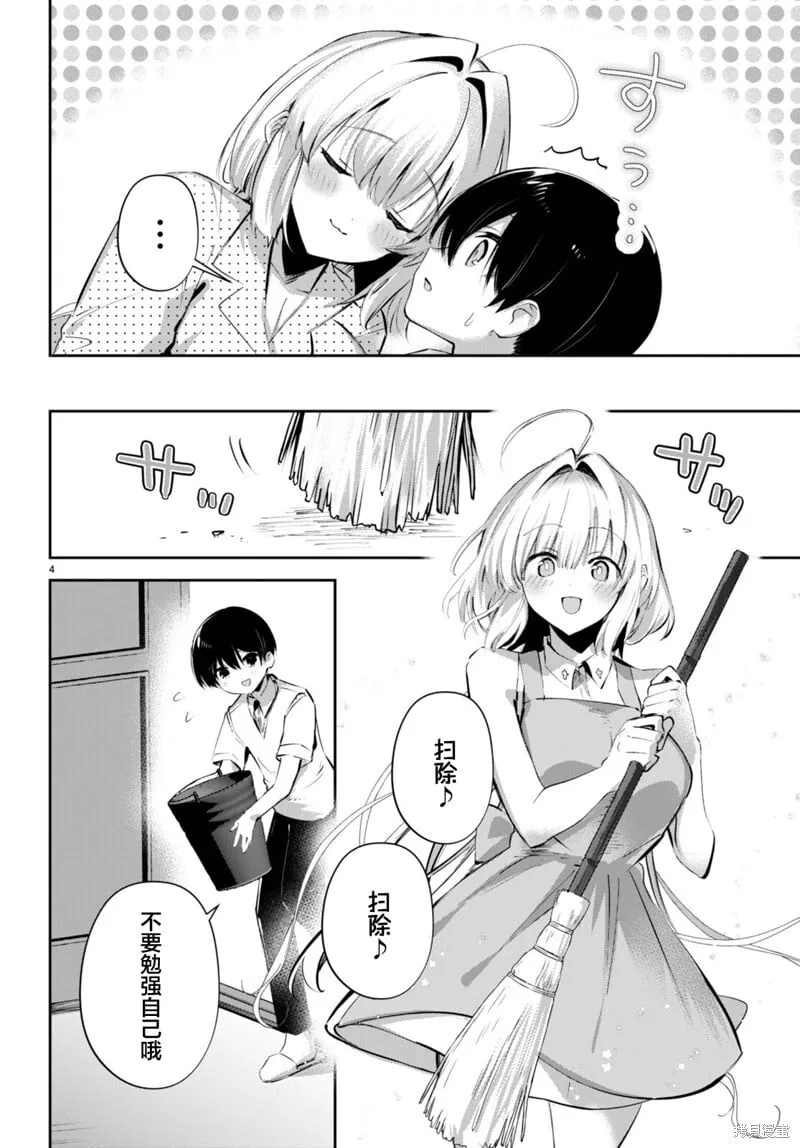 第19话 第4页