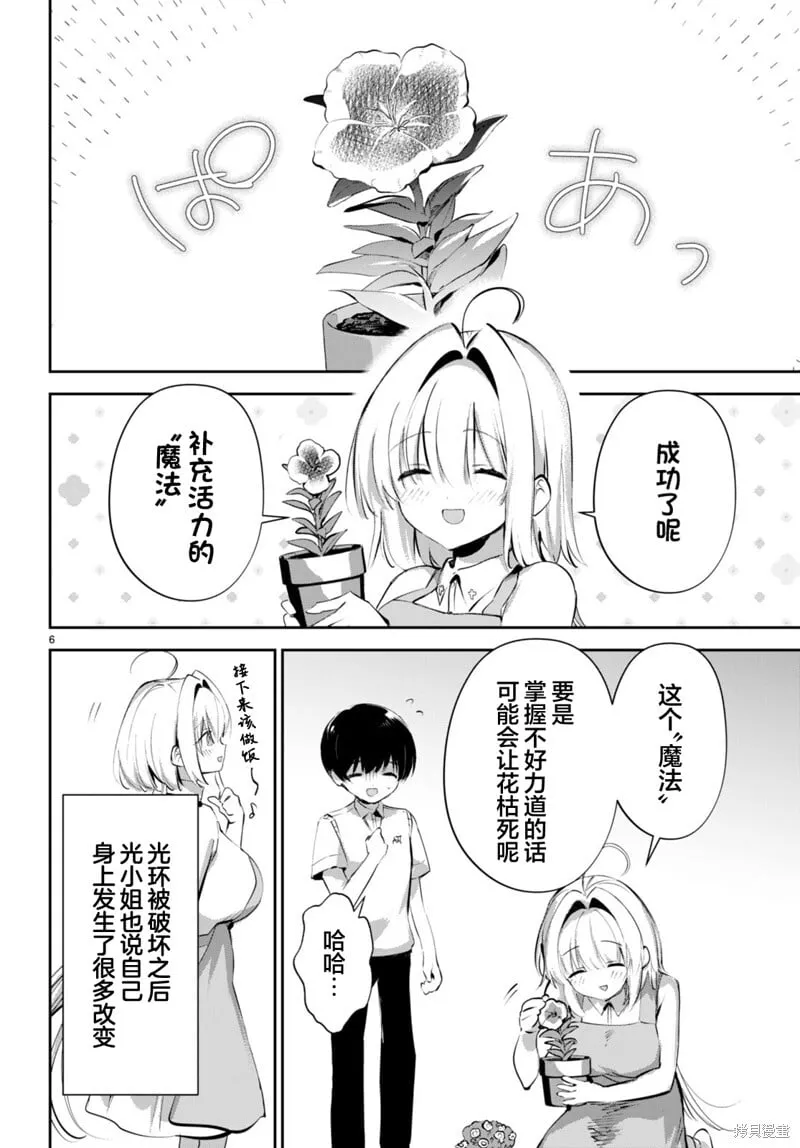 第19话 第6页