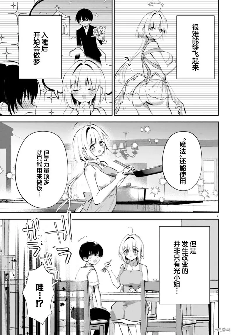 第19话 第7页