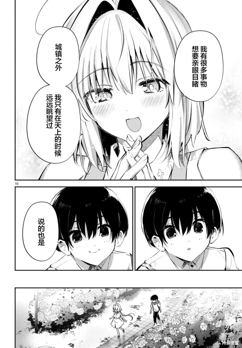 第19话 第10页