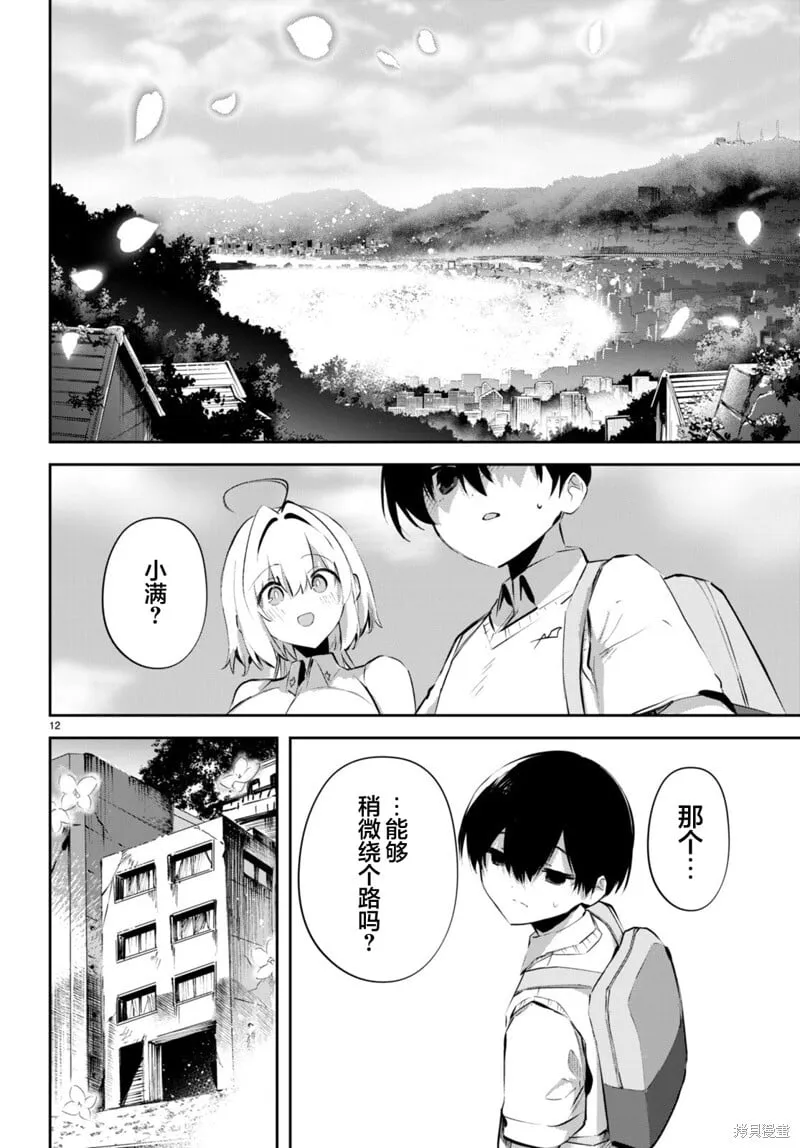 第19话 第12页