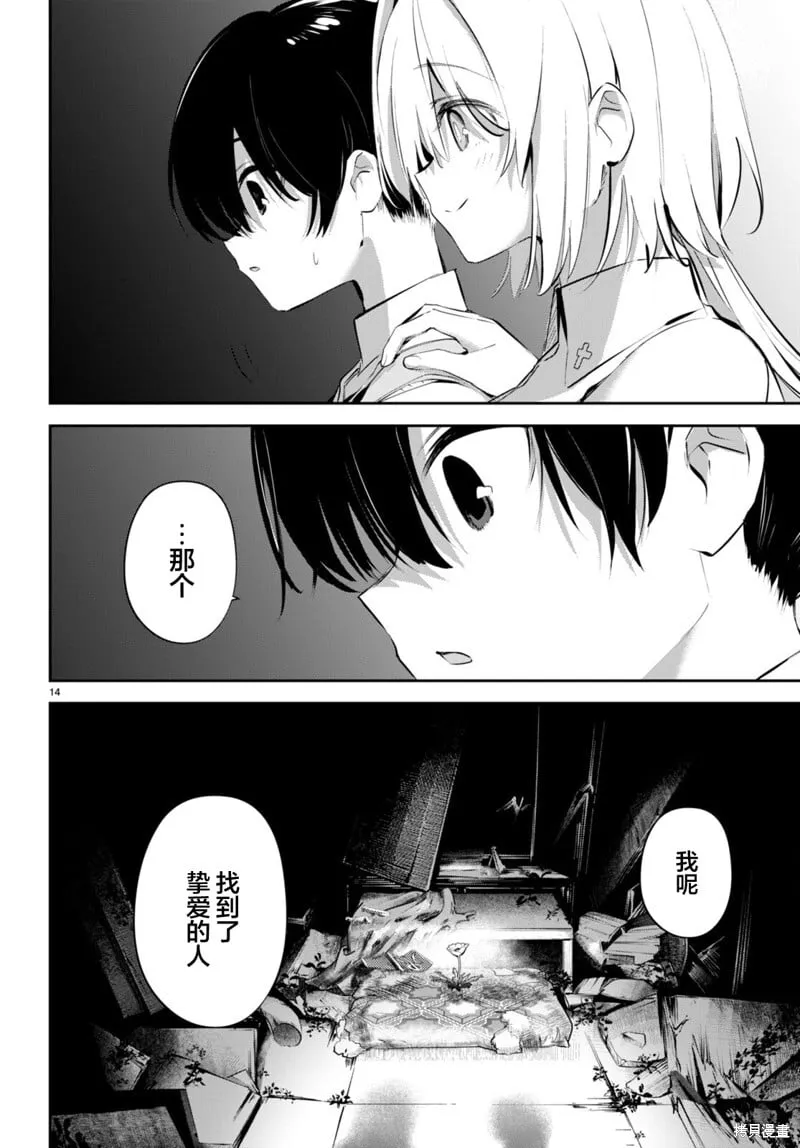 第19话 第14页
