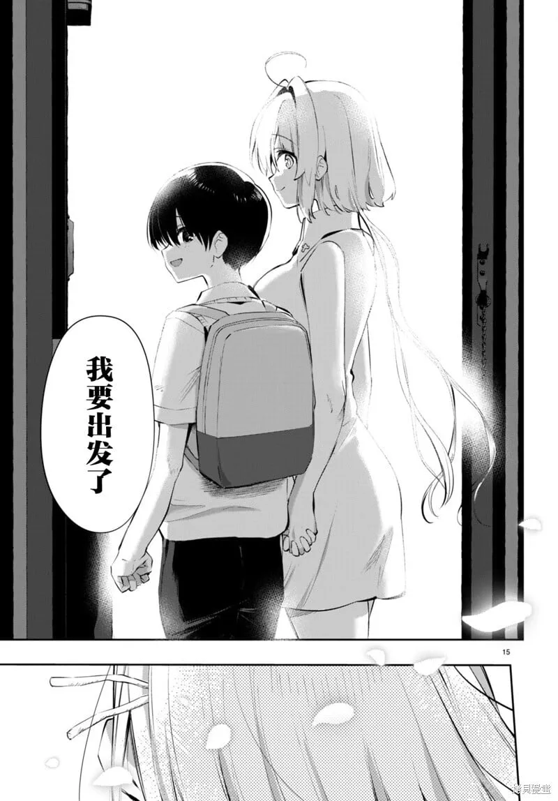 第19话 第15页