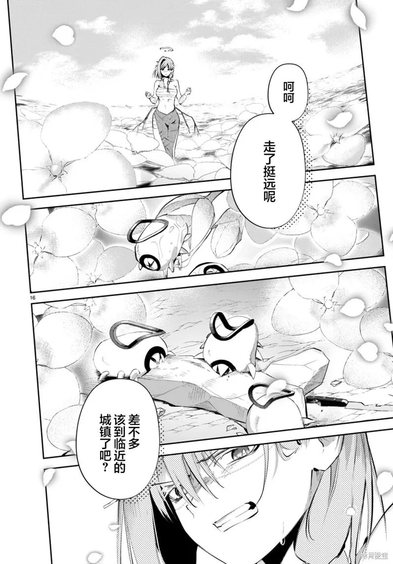第19话 第16页