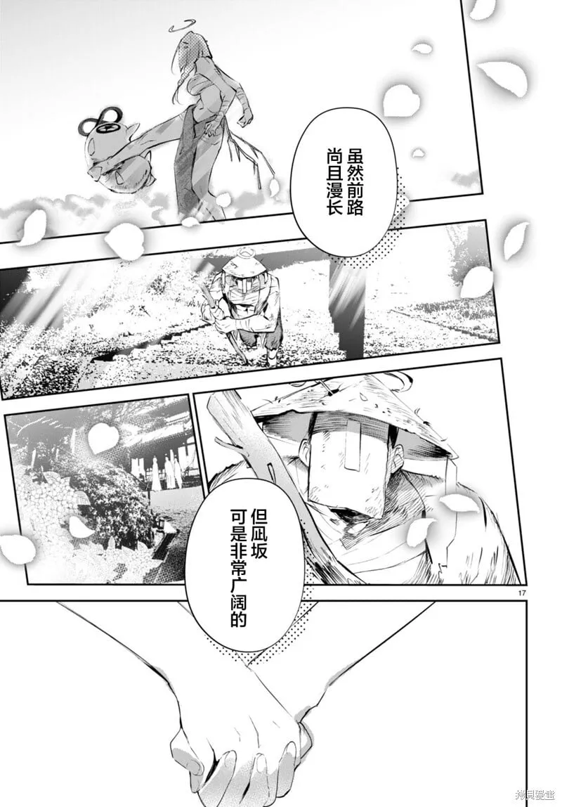 第19话 第17页