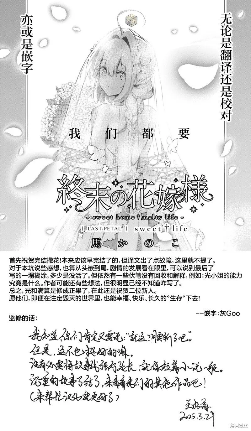 第19话 第19页