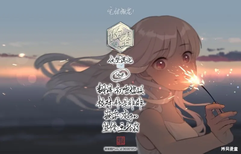 第19话 第20页
