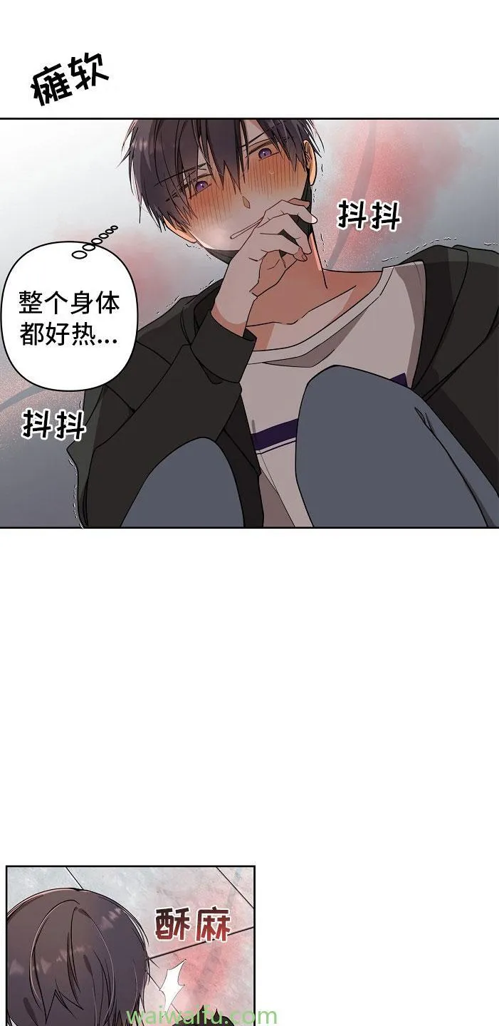 第3章 纹身 第2页