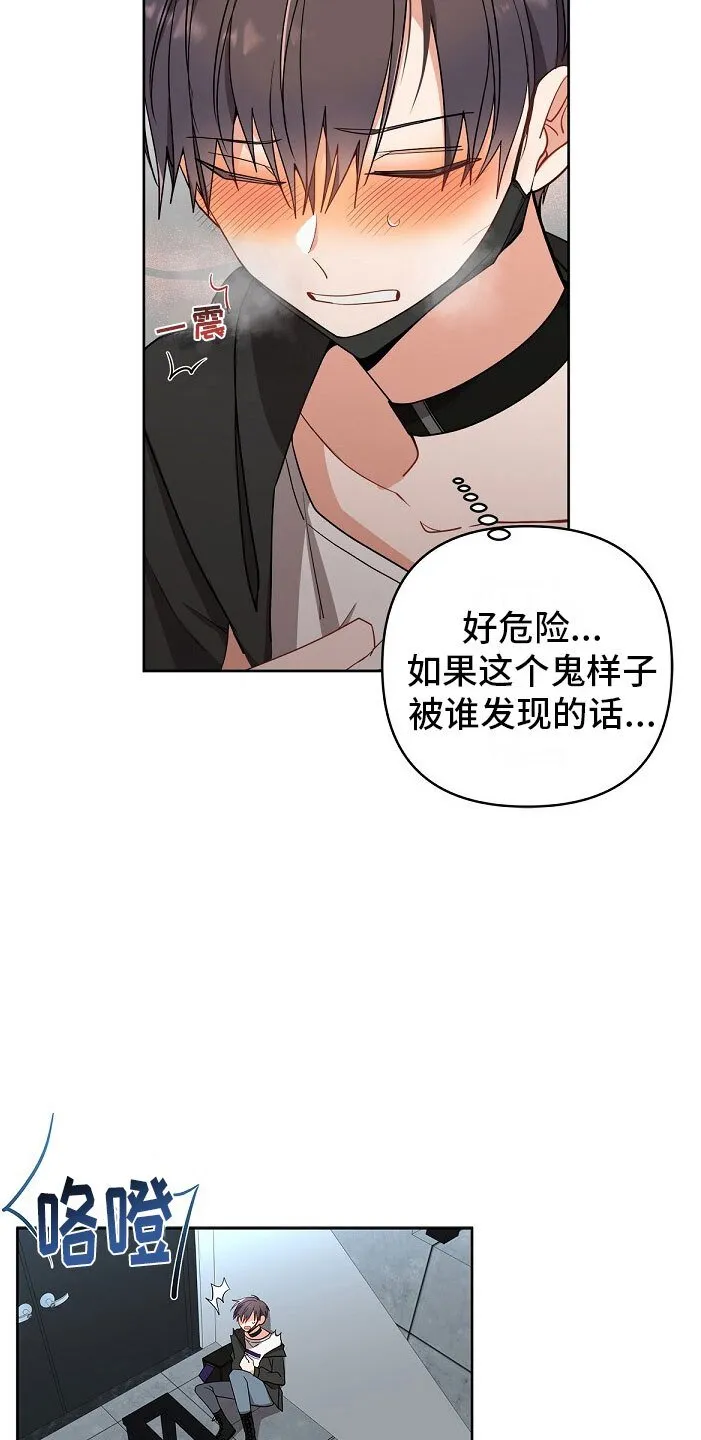 第3章 纹身 第5页