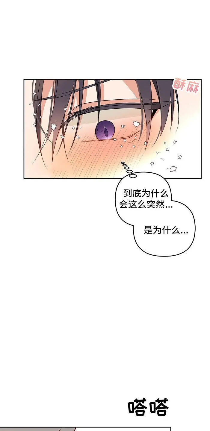 第3章 纹身 第8页