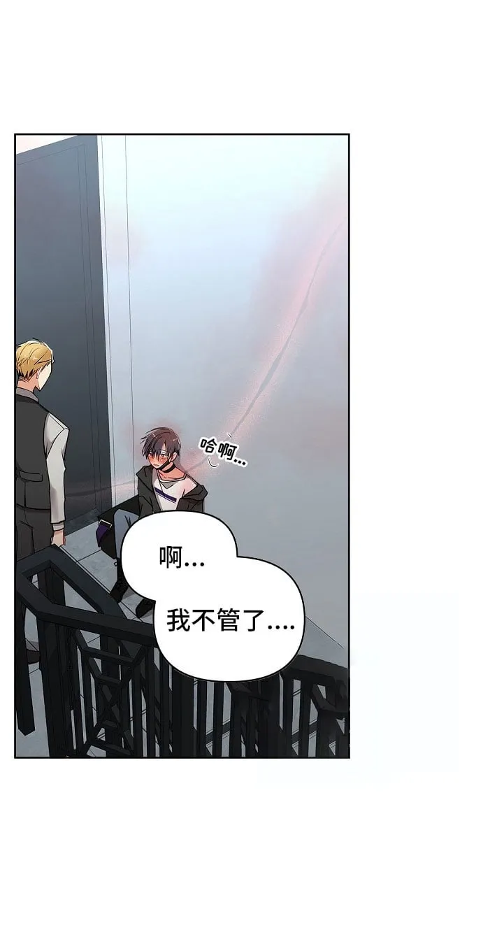 第3章 纹身 第12页