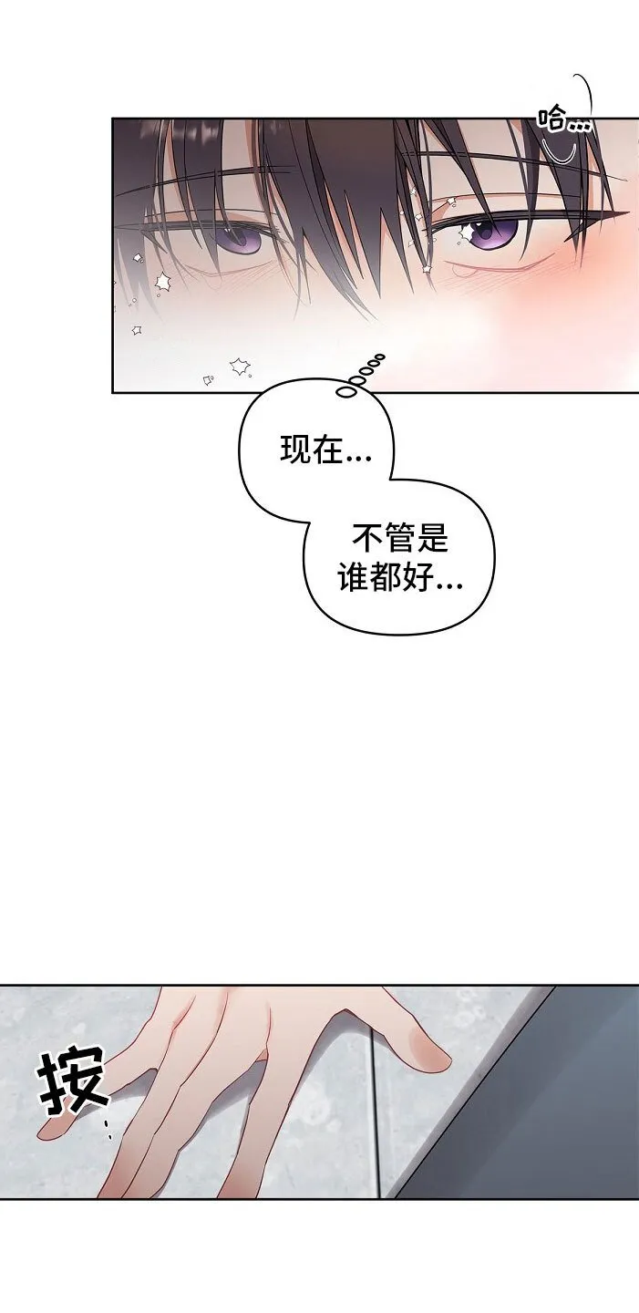 第3章 纹身 第13页