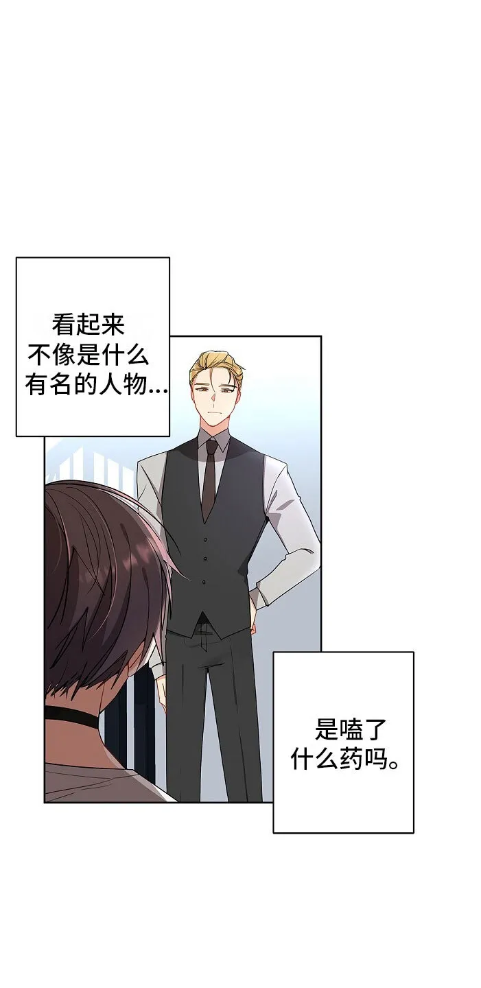 第3章 纹身 第18页