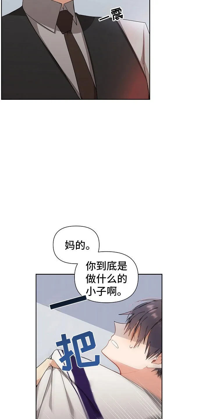 第3章 纹身 第21页