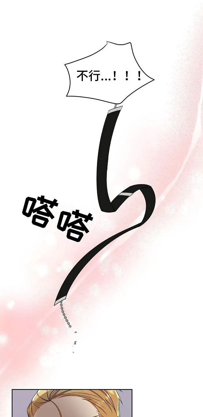 第3章 纹身 第28页