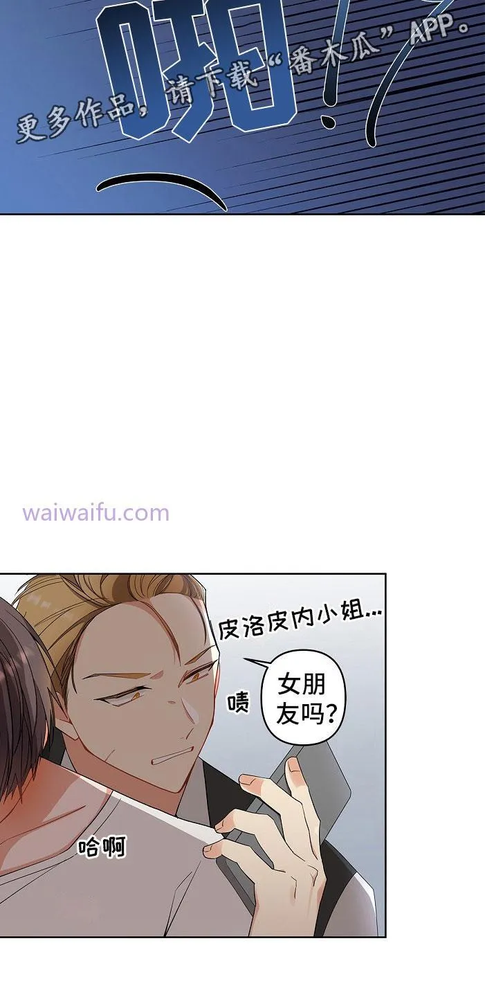 第3章 纹身 第32页