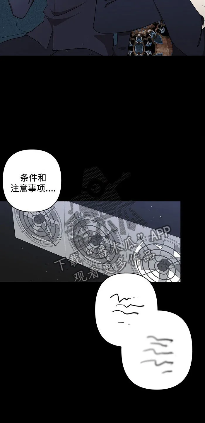 第5章 双胞胎 第18页