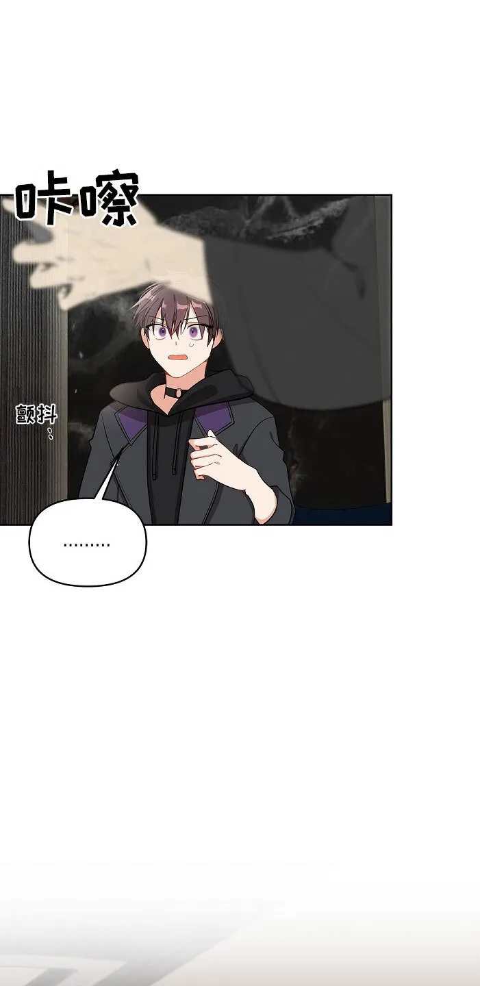 第8章 朋友？ 第31页