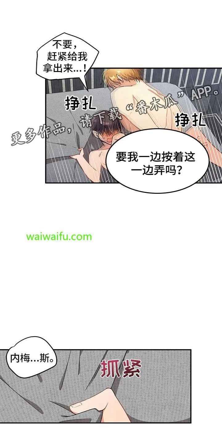 第12章 好累 第1页