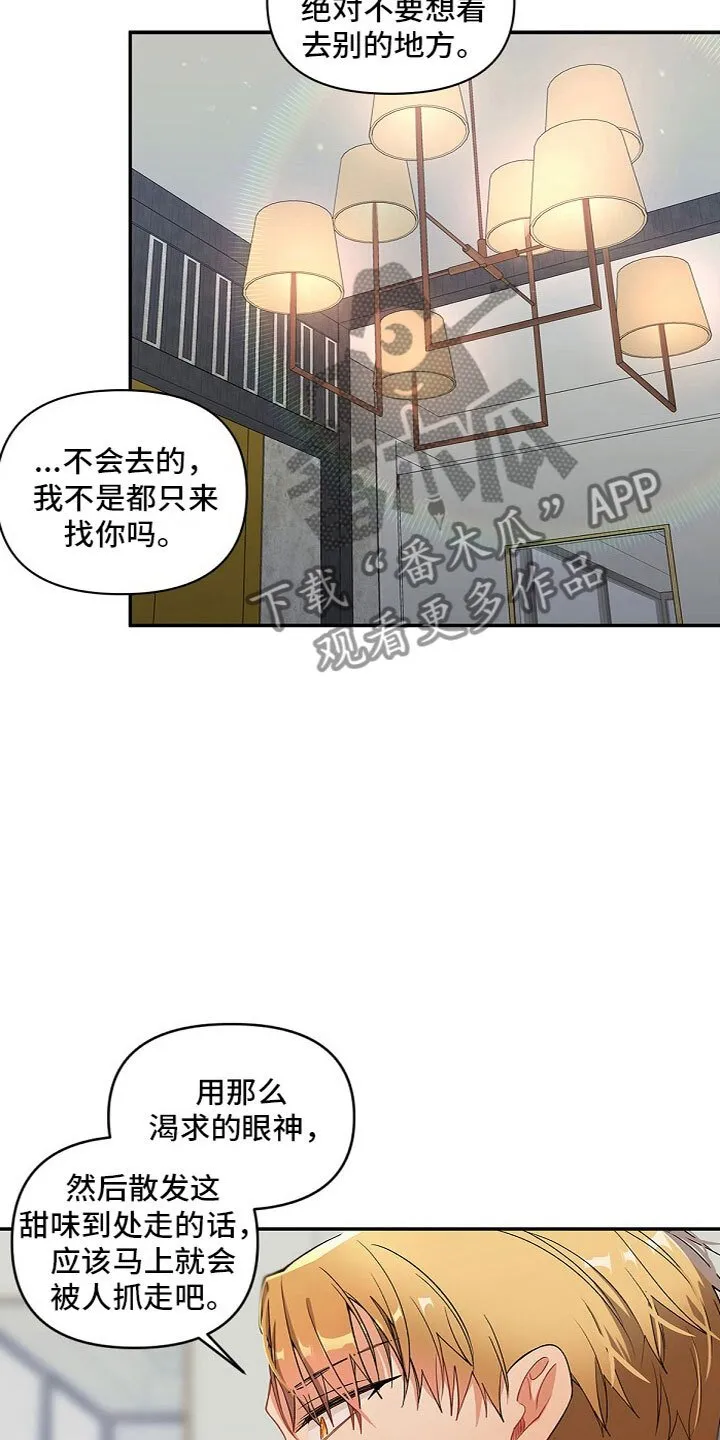 第12章 好累 第5页