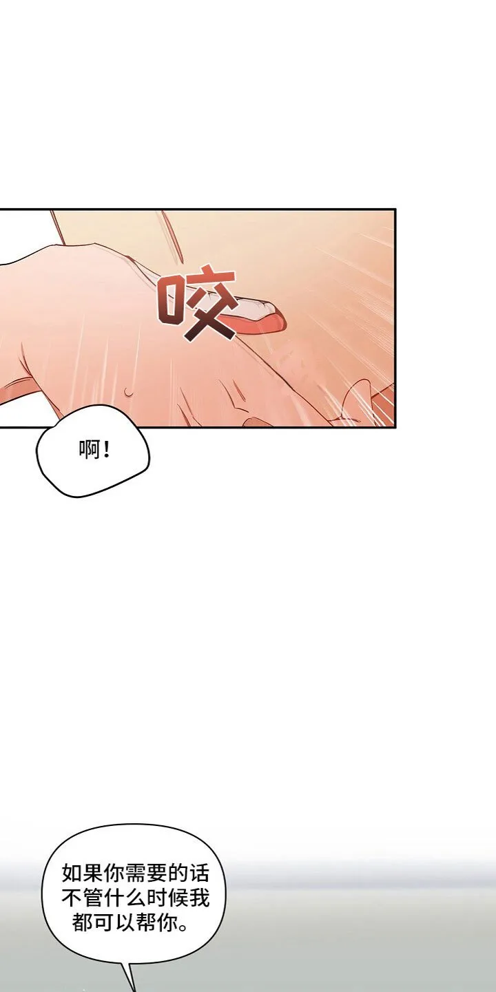 第12章 好累 第8页