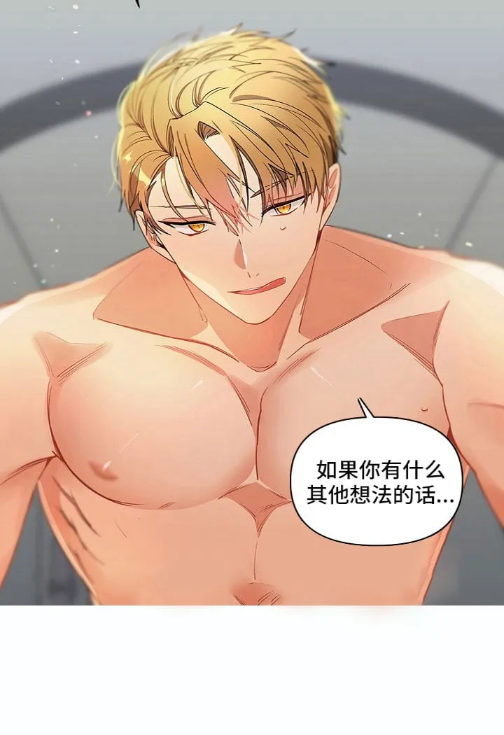 第12章 好累 第9页