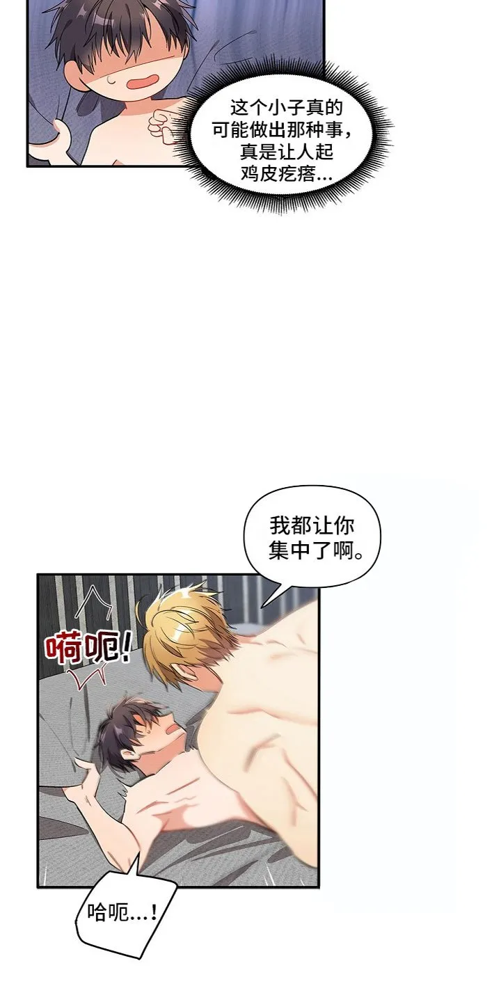 第12章 好累 第11页