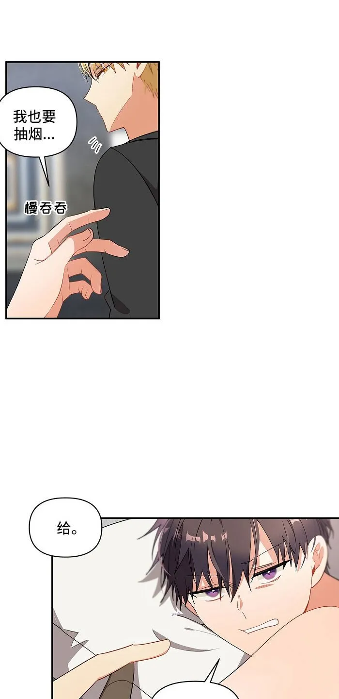 第12章 好累 第15页