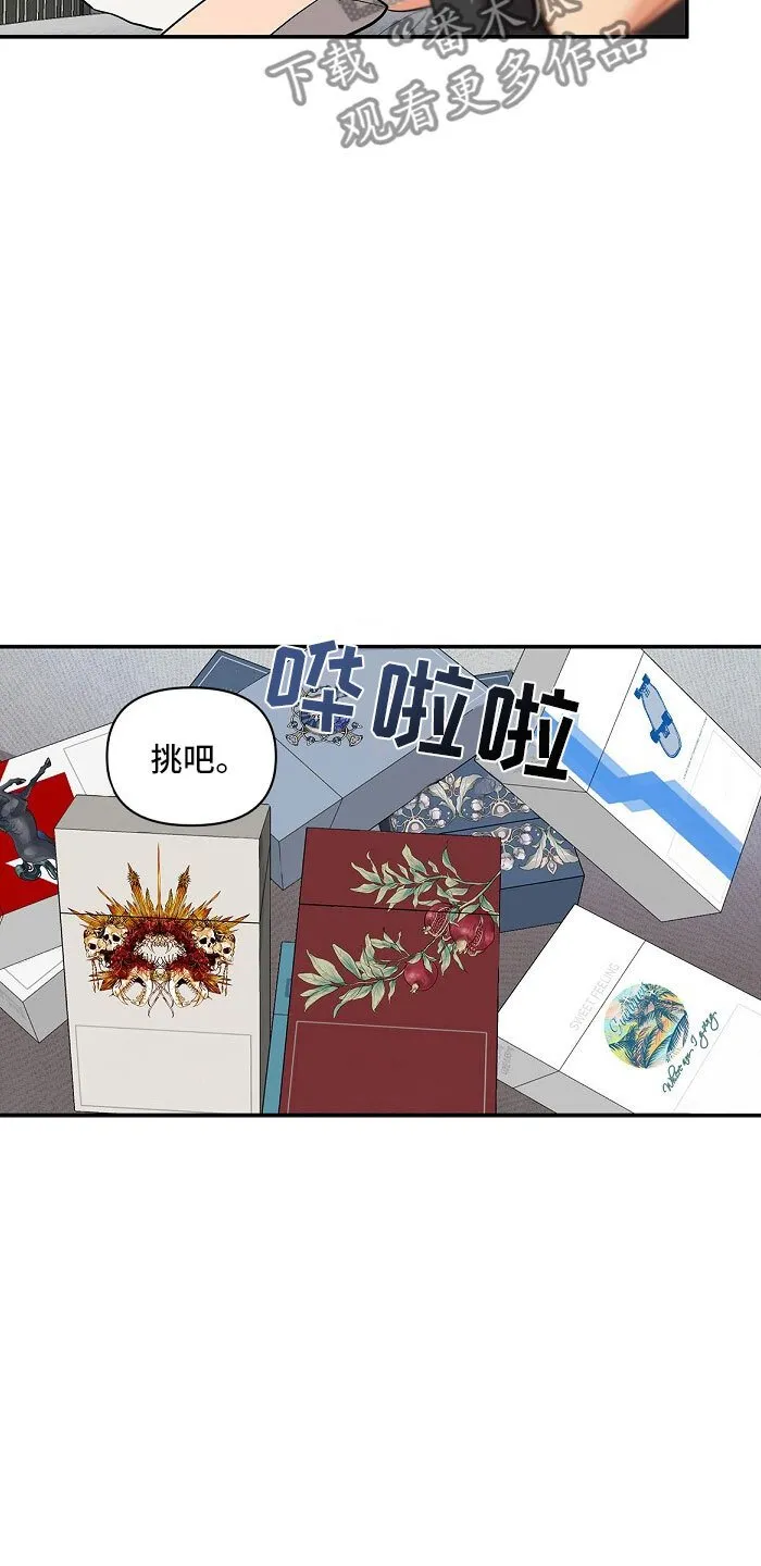 第12章 好累 第20页