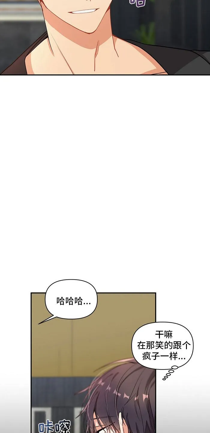 第12章 好累 第23页
