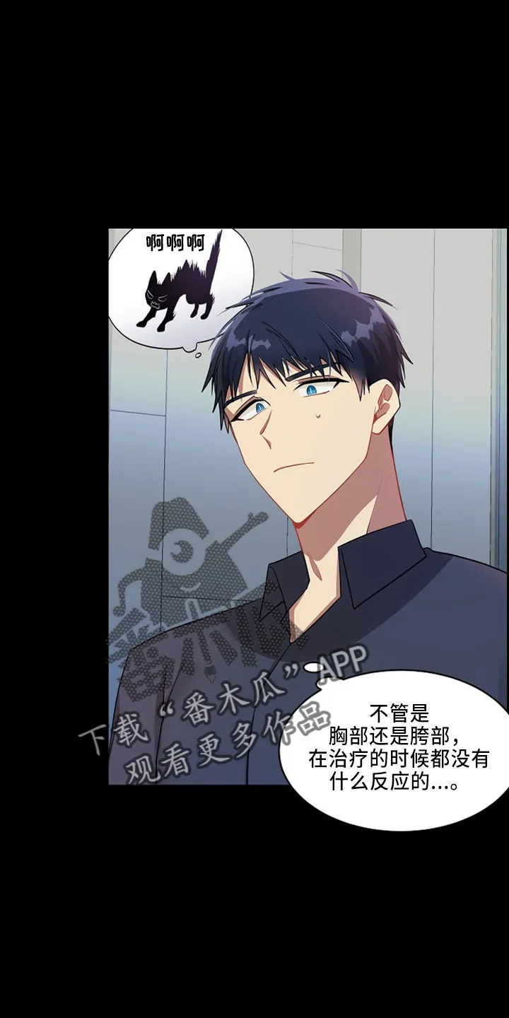 第24章 小猫咪 第15页