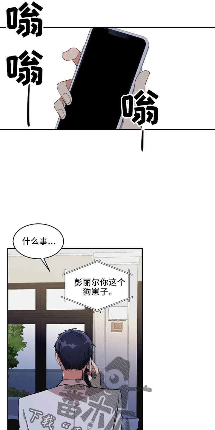 第30章 还给我 第22页