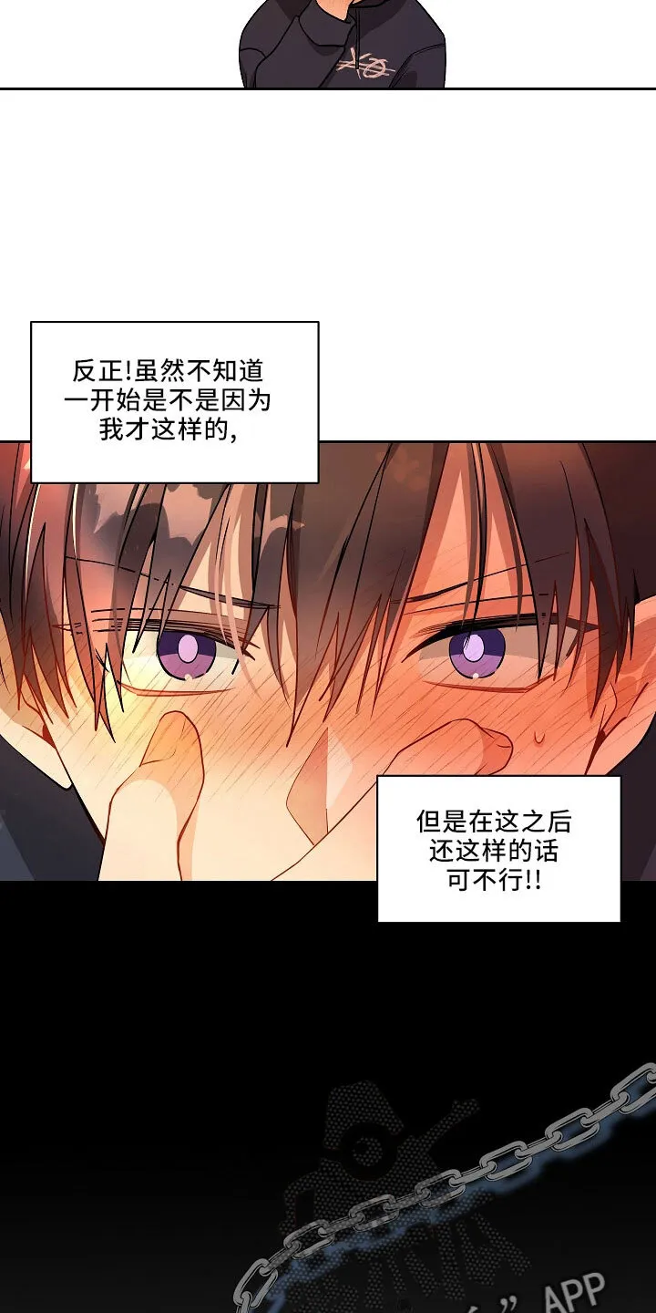 第32章 离开 第19页