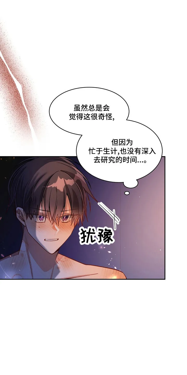 第35章 危险 第11页