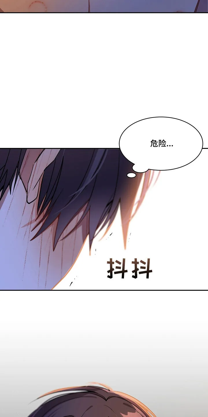 第35章 危险 第20页