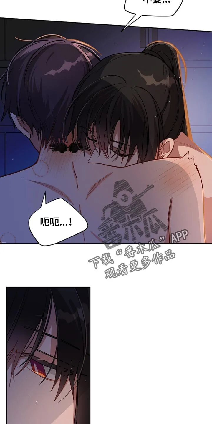 第36章 你要和我约定吗？ 第7页