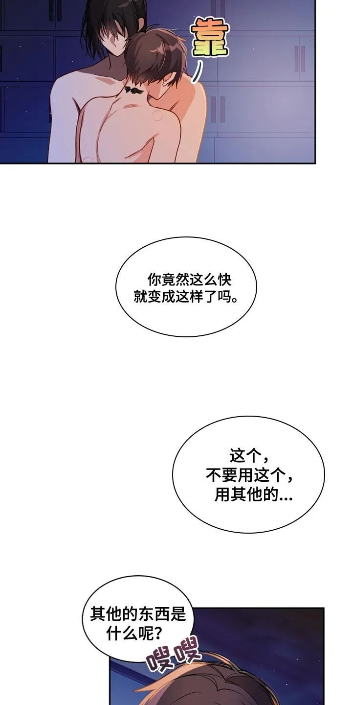 第36章 你要和我约定吗？ 第11页