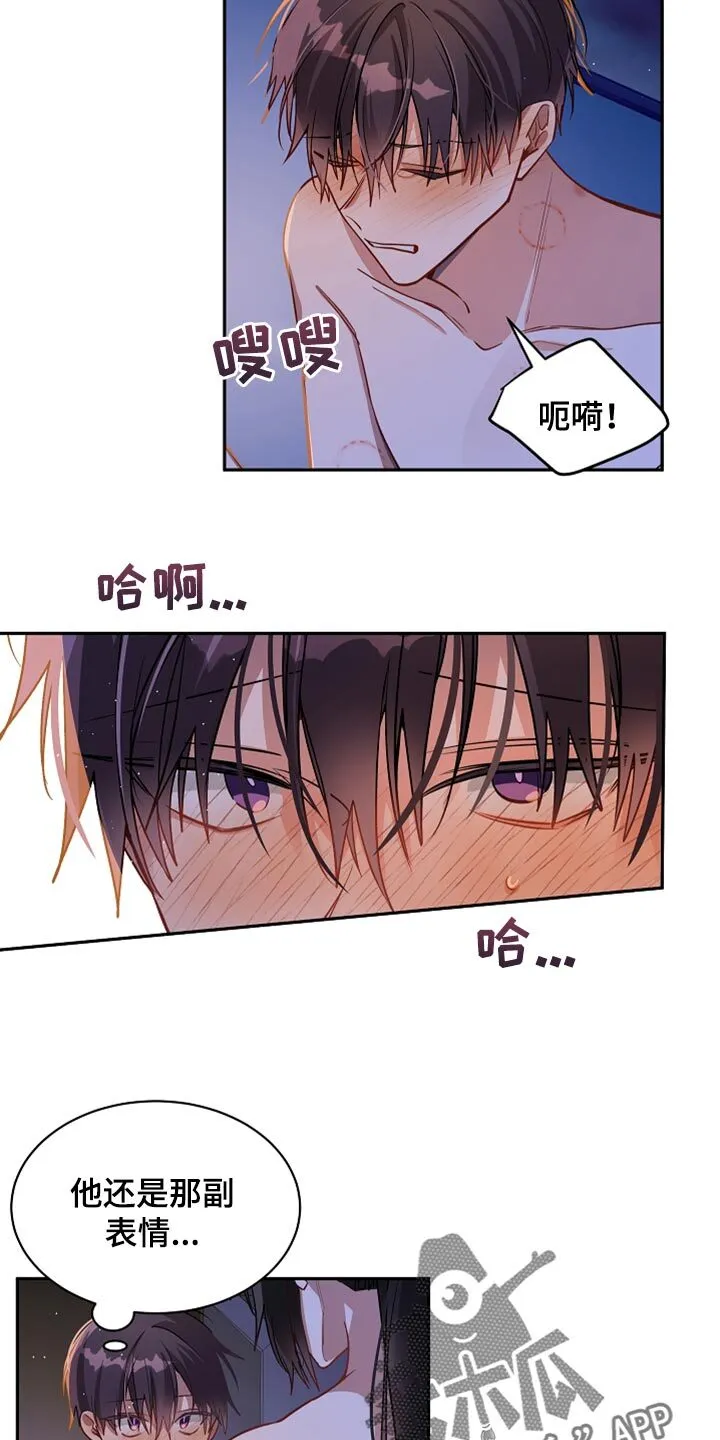 第36章 你要和我约定吗？ 第12页