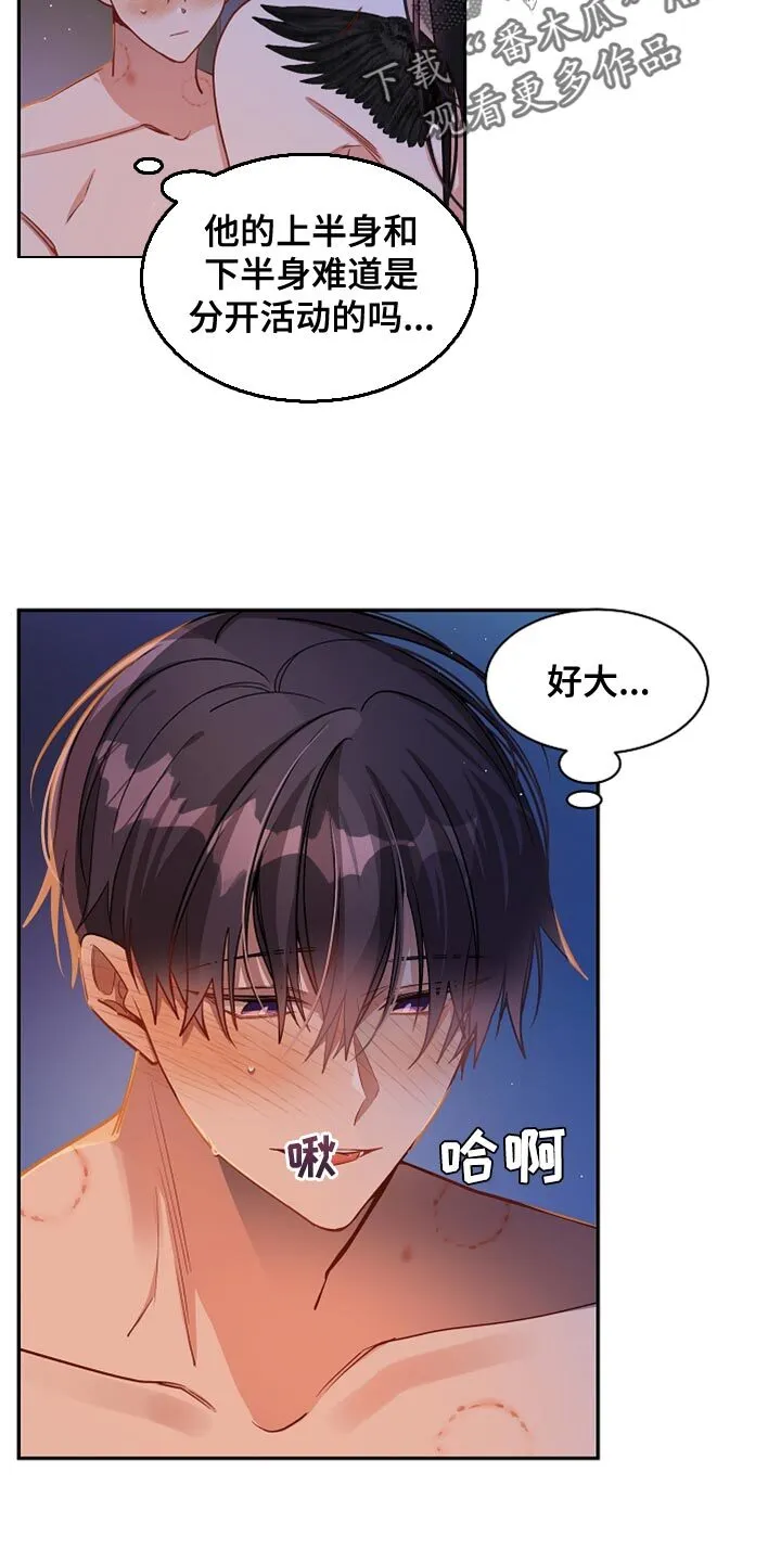 第36章 你要和我约定吗？ 第13页