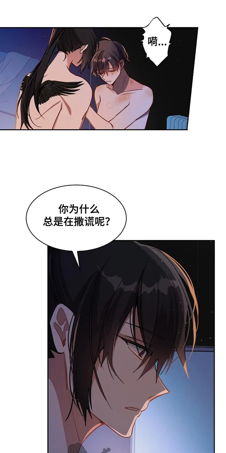 第36章 你要和我约定吗？ 第14页