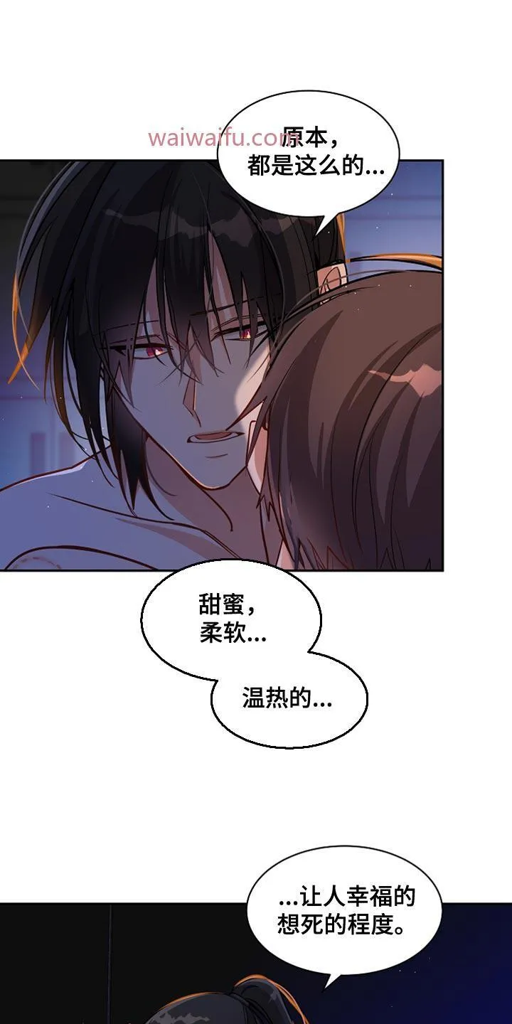 第36章 你要和我约定吗？ 第19页